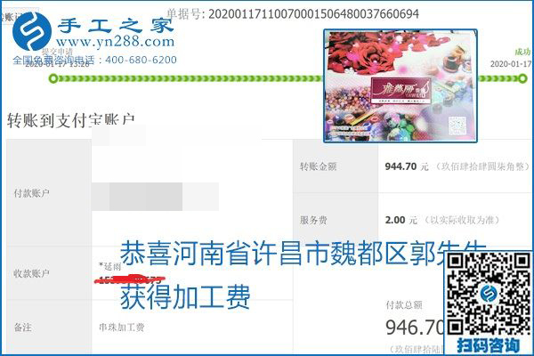 口碑好的正規(guī)外發(fā)手工活，就是勵(lì)志珠珠繡手工活加盟項(xiàng)目，看看這些加工費(fèi)結(jié)算單就知道