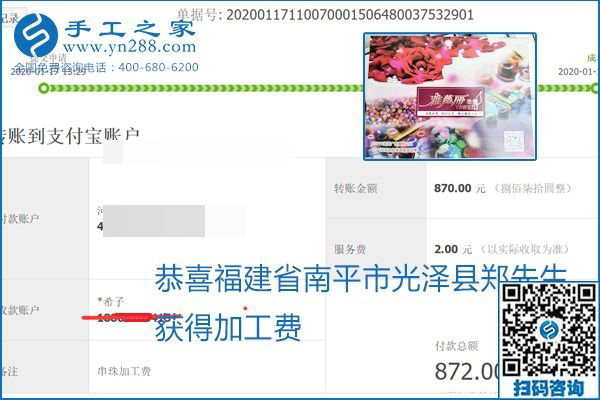 口碑好的正規(guī)外發(fā)手工活，就是勵(lì)志珠珠繡手工活加盟項(xiàng)目，看看這些加工費(fèi)結(jié)算單就知道