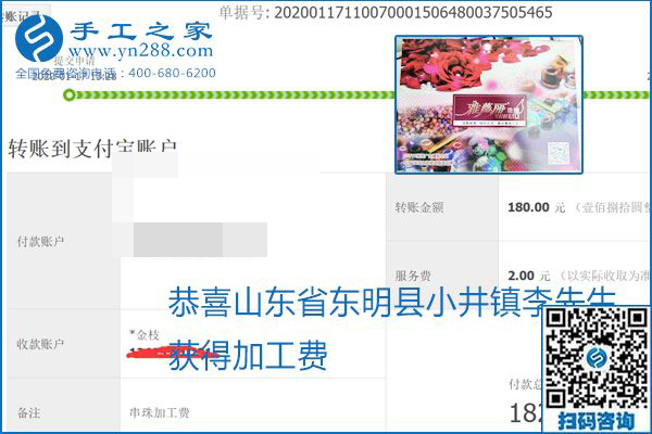 口碑好的正規(guī)外發(fā)手工活，就是勵(lì)志珠珠繡手工活加盟項(xiàng)目，看看這些加工費(fèi)結(jié)算單就知道