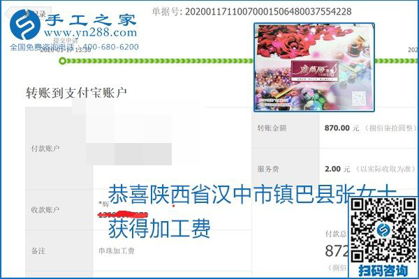 口碑好的正規(guī)外發(fā)手工活，就是勵(lì)志珠珠繡手工活加盟項(xiàng)目，看看這些加工費(fèi)結(jié)算單就知道