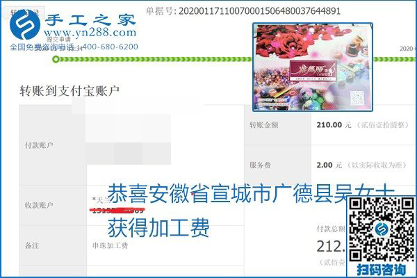 口碑好的正規(guī)外發(fā)手工活，就是勵(lì)志珠珠繡手工活加盟項(xiàng)目，看看這些加工費(fèi)結(jié)算單就知道