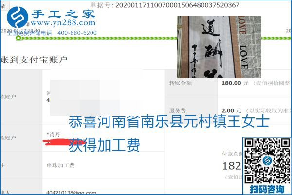 口碑好的正規(guī)外發(fā)手工活，就是勵(lì)志珠珠繡手工活加盟項(xiàng)目，看看這些加工費(fèi)結(jié)算單就知道