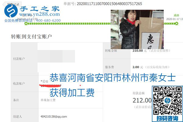 口碑好的正規(guī)外發(fā)手工活，就是勵(lì)志珠珠繡手工活加盟項(xiàng)目，看看這些加工費(fèi)結(jié)算單就知道
