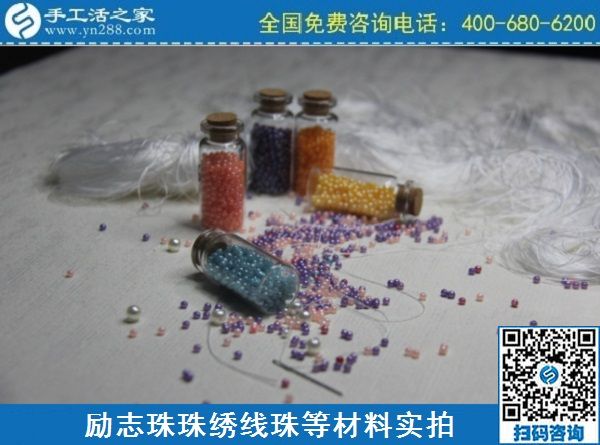 2月27日，真實(shí)可靠的手工活加工，把正規(guī)手工活拿回家做，就選珠繡串珠手工活，手工之家珠繡材料實(shí)拍