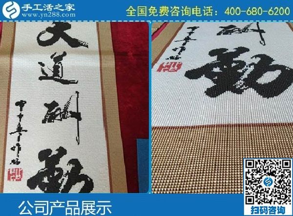 3月3日，有沒(méi)有在家做的手工活？手工活之家網(wǎng)是真的嗎？手工之家勵(lì)志珠珠繡成品實(shí)拍