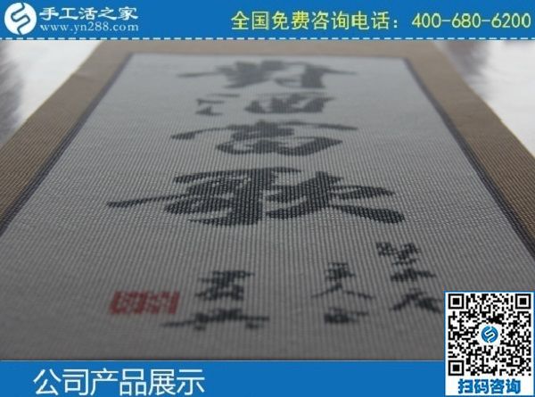 3月4日，正規(guī)手工活加盟項目，手工活外發(fā)，就選這里，手工之家勵志珠珠繡成品實拍