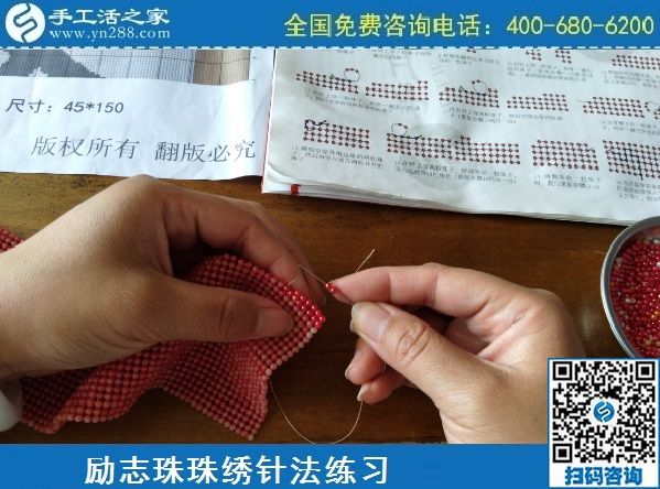 3月8日，可以在家做的手工活，純手工活外發(fā)加工，看看這里吧，手工之家勵志珠珠繡串珠針法剪影