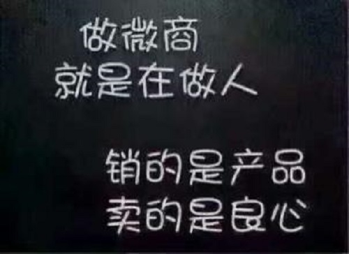 做微商今年想要賺錢，要通過這五個階段(圖1)