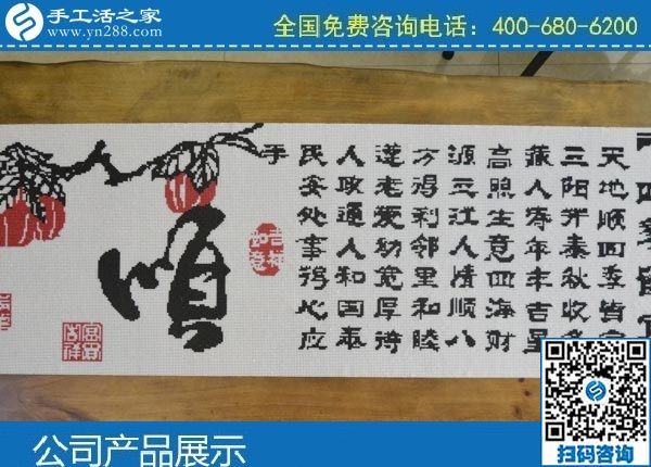 3月23日，正規(guī)手工活代理加工、拿回家做的手工活，就在網(wǎng)上手工之家，勵志珠珠繡成品實拍