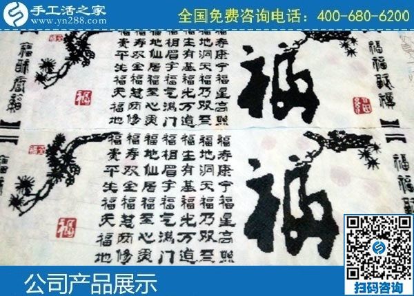 3月25日，創(chuàng)業(yè)好項目選這個手工活代理加工項目、可靠的手工活外發(fā)項目怎么樣？手工之家勵志珠珠繡成品實拍