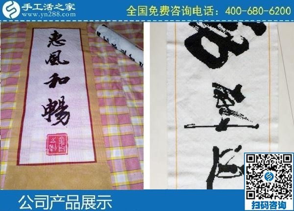 3月29日，手工活代理加工項目、真實可靠的手工活加工，男人也能做好。手工之家勵志珠珠繡成品實拍(圖2)