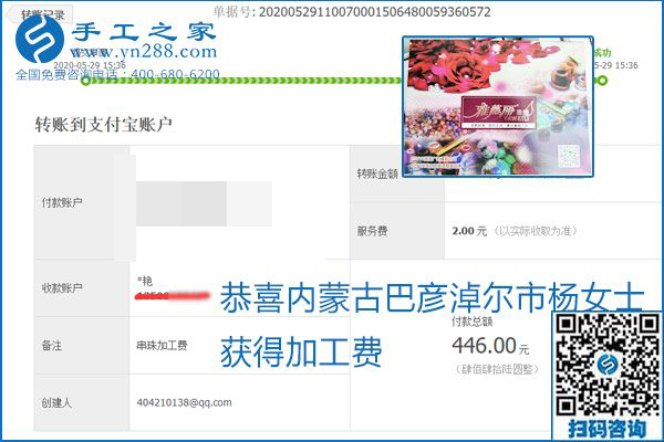 對的企業(yè)、對的手工活，手工之家的勵志珠珠繡每周準(zhǔn)時(shí)結(jié)算加工費(fèi)