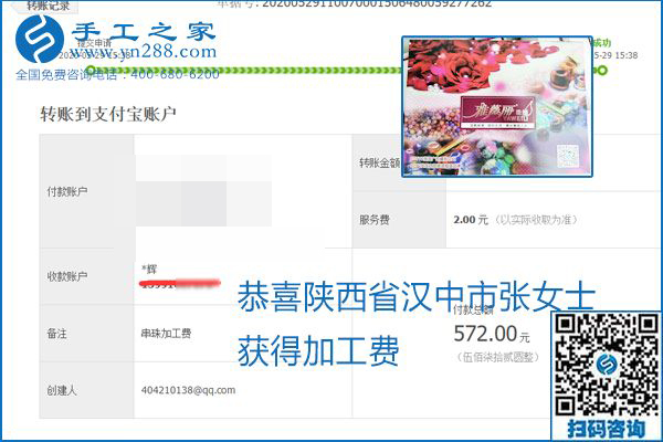 對的企業(yè)、對的手工活，手工之家的勵志珠珠繡每周準(zhǔn)時(shí)結(jié)算加工費(fèi)