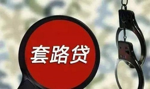 防騙在行動(dòng)，手工之家提醒不想被“套路貸”圈住，這些事情一定要知道(圖5)