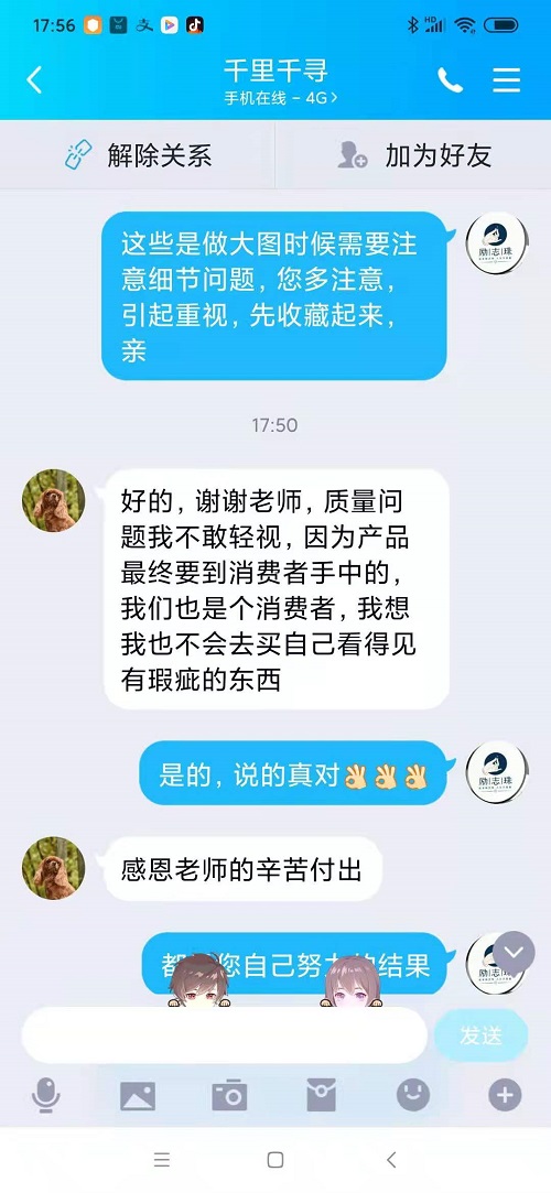 聊天記錄曝光了什么？手工之家珠繡外發(fā)手工活的一些秘密