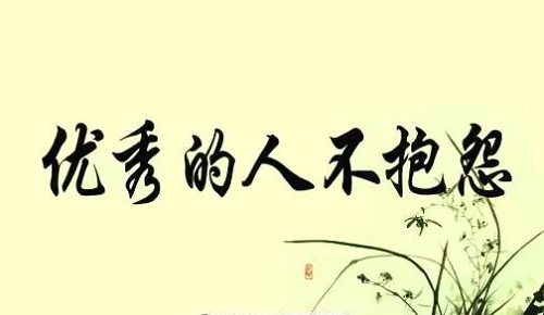 做微商，執(zhí)行力、不抱怨，很多時候就是我們成敗的關(guān)鍵(圖2)