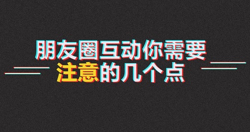 高手分享的微商發(fā)圈小技巧，值得保存收藏！(圖3)