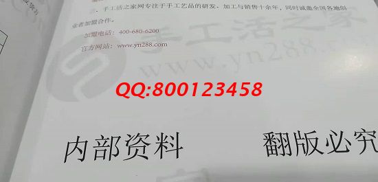 11月24日，在家做的手工活，可以帶回家做的手工活，就選非遺傳統(tǒng)手工勵志珠珠繡，圖為手工之家合作資料中的《合作流程》剪拍(圖2)