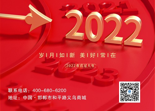 2022元旦，我們的新起點(diǎn)！------記手工之家珠繡串珠手工事業(yè)