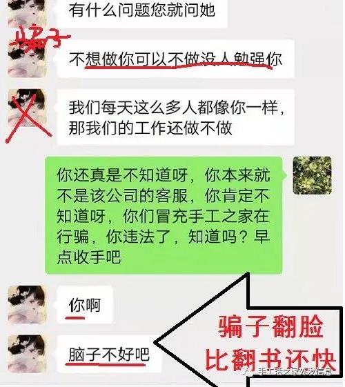 防騙在行動，鄭重提醒大家：我們手工之家只做珠繡串珠手工，只有對公賬戶，沒有所謂的“手工之家”APP！(圖3)