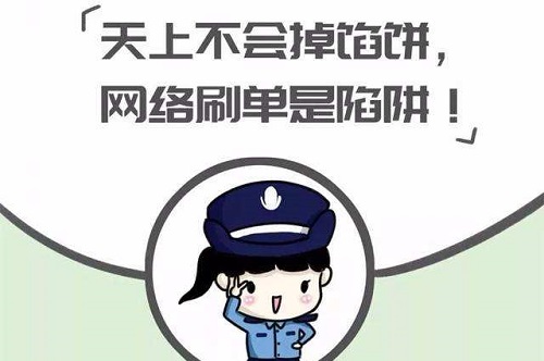 防騙在行動(dòng)，手工之家提醒大家，警惕“做手工活”刷單詐騙，大家找手工活要謹(jǐn)慎、要找正規(guī)手工企業(yè)(圖1)