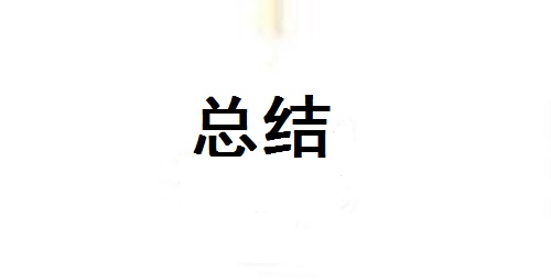 這五點(diǎn)銷售心理做好了，微商也就會(huì)越來越成功(圖3)