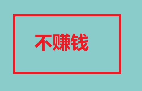 做微商，不能什么客戶都要，這幾類客單是典型(圖3)