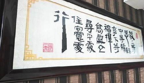 3月18日，正規(guī)手工活外發(fā)加工，制度完善，珠繡串珠外發(fā)手工活加工項(xiàng)目加工費(fèi)每周五結(jié)算，圖為勵志珠珠繡成品實(shí)際場景效果圖