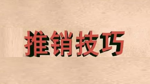 做微商要想成功，這幾大關(guān)乎客戶的銷售問題，一定要注意(圖2)