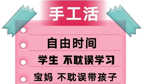 防騙在行動，手工之家提醒大家，提防這些推廣鏈接，這些詐騙披上了“手工活”的外衣(圖1)