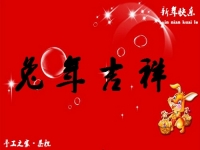 春暉萬物長(zhǎng)，巧手迎兔年--- ---手工之家祝大家兔年大吉