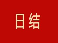 在家兼職平臺正規(guī)的日結(jié)手工活，為什么不多，但這個業(yè)務(wù)能做到