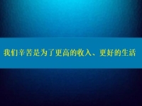 正規(guī)手工活帶回家，我們辛苦是為了更高的收入、更好的生活