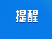 注意！提高警惕，又有騙子打著我們的名義騙人，大家合作一定要認真驗證真假