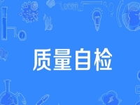 產(chǎn)品回收是關(guān)鍵，做這里的純手工，加工費準(zhǔn)時到賬