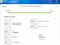 重慶梅女士收到串珠加工費180元，試做手工活之家串珠繡成功！