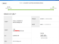 甘肅白銀陳先生收到串珠加工費165元，完成11件十二生肖串珠作品