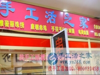 在家不出門開店掙錢 做手工活外發(fā)加工彩色保健豆腐