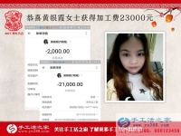 如何做手工活能快速賺到23000元？廣東美女黃女士告訴你