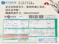 北京延慶縣張先生選擇手工活兼職創(chuàng)業(yè)，開啟雙重保障創(chuàng)業(yè)新模式