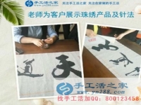 來(lái)手工活之家現(xiàn)場(chǎng)考察 找到適合女生在家賺錢(qián)的方法