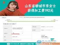 工作之外的好兼職，山東聊城李女士堅持業(yè)余做手工活每月多收入一千余元