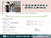 給孩子買玩具，廣西貴港鄭女士一年多來(lái)帶著孩子做了手工活賺錢