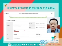 自己親自“試驗(yàn)”一年大獲成功，河南洛陽做生意的代先生準(zhǔn)備帶領(lǐng)老家的人做手工活賺錢