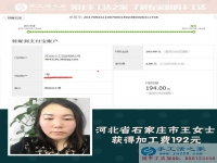 下班后沒事干？來做手工活兼職賺錢吧！河北石家莊王女士用自己親身經(jīng)歷來說話