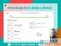 與男友合開生意，河南拓城李女士休息時做手工活兼職再掙一份錢