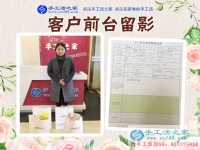 為家人找手工活做，山東菏澤市單縣做美容行業(yè)的李女士來訪手工活之家