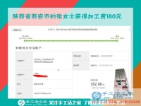 在孩子們的幫助下，陜西省西安家庭主婦張女士堅持在家做手工活賺錢