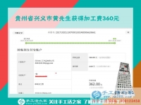 跟快遞員都成了朋友，貴州興義黃先生在家做串珠手工活掙錢之后