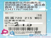 從十字繡加工到組織人做串珠繡手工活，湖南懷化唐先生致富逆襲成功